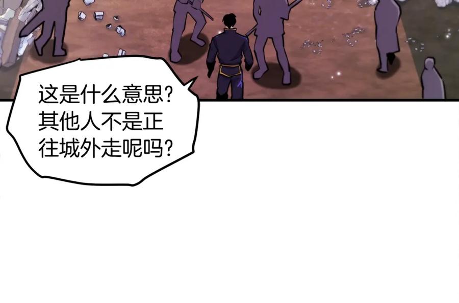 ARK：游戏新世界 第102话 怎么回事啊 第35页