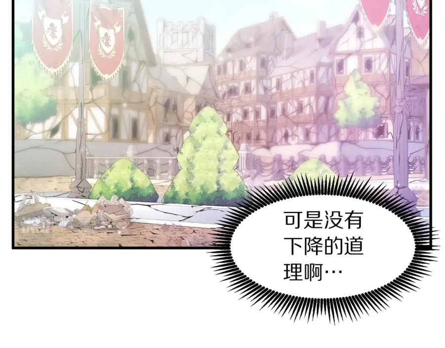 ARK：游戏新世界 第102话 怎么回事啊 第11页
