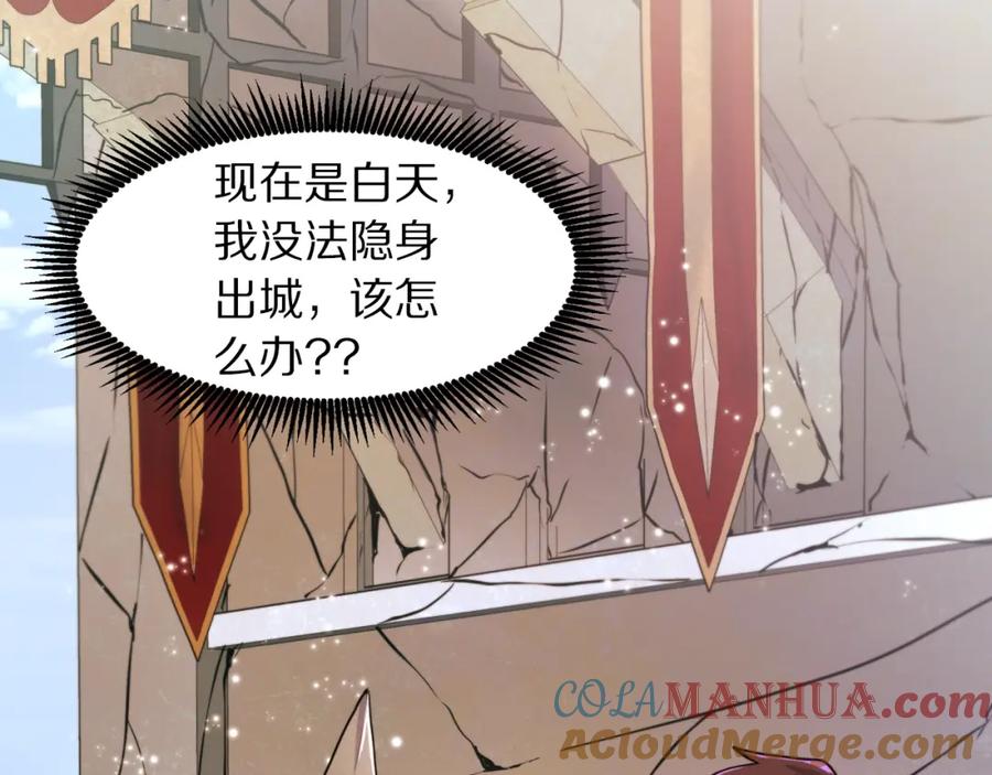 ARK：游戏新世界 第102话 怎么回事啊 第61页