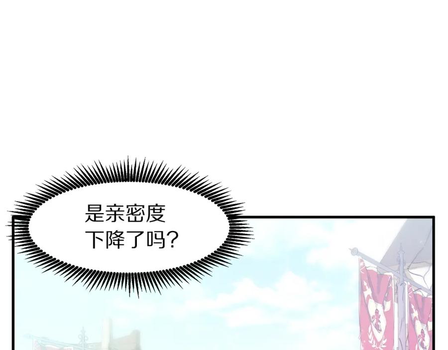 ARK：游戏新世界 第102话 怎么回事啊 第10页