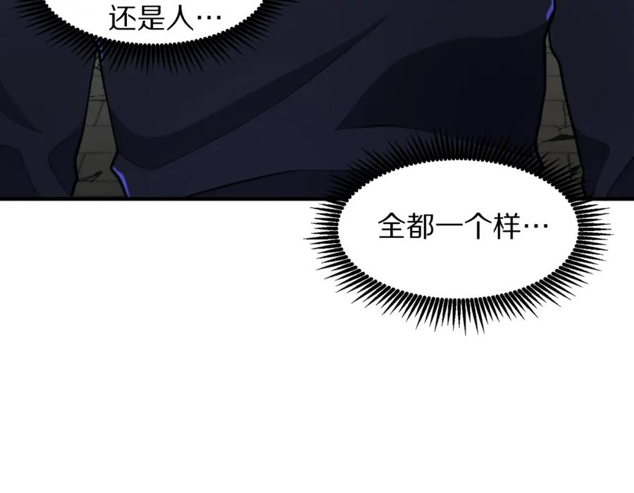 ARK：游戏新世界 第102话 怎么回事啊 第22页