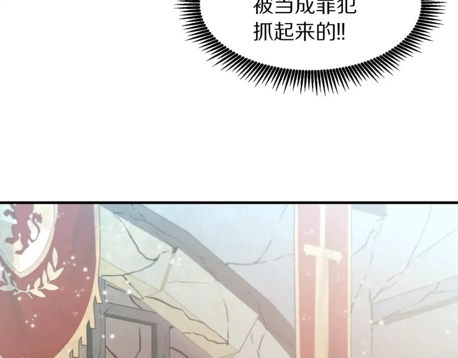 ARK：游戏新世界 第102话 怎么回事啊 第60页
