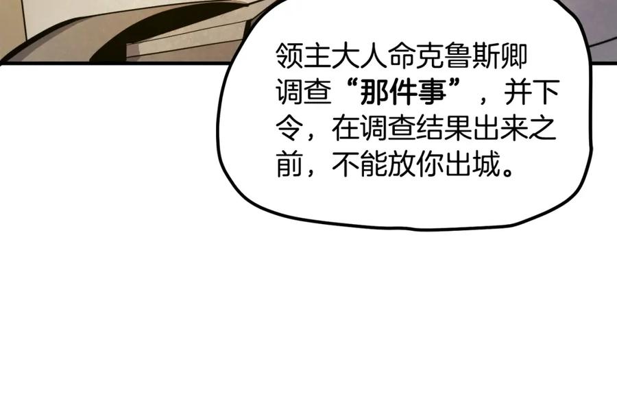 ARK：游戏新世界 第102话 怎么回事啊 第50页