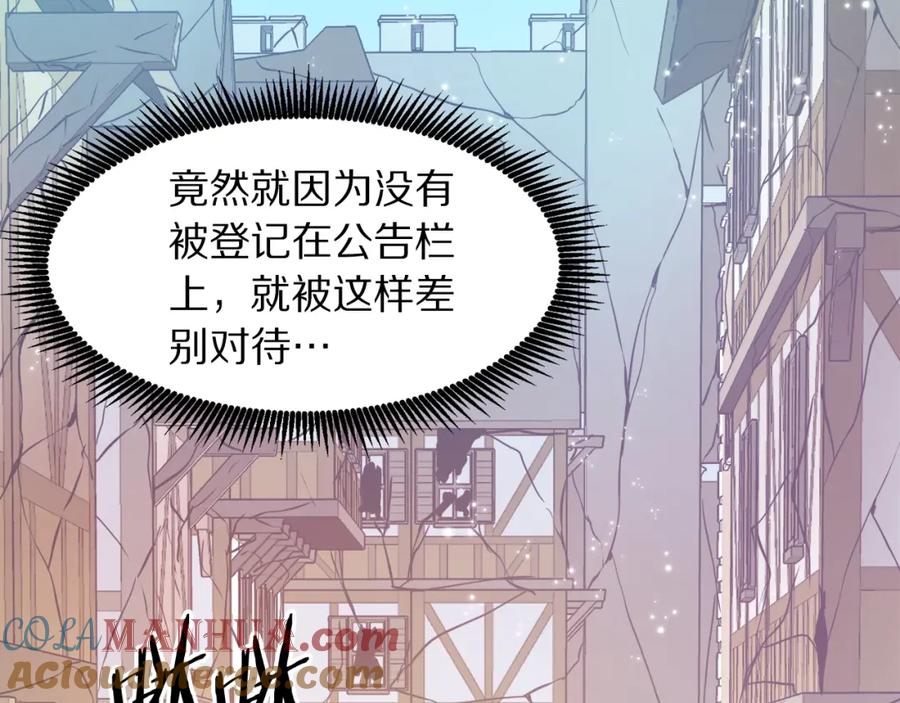 ARK：游戏新世界 第102话 怎么回事啊 第17页