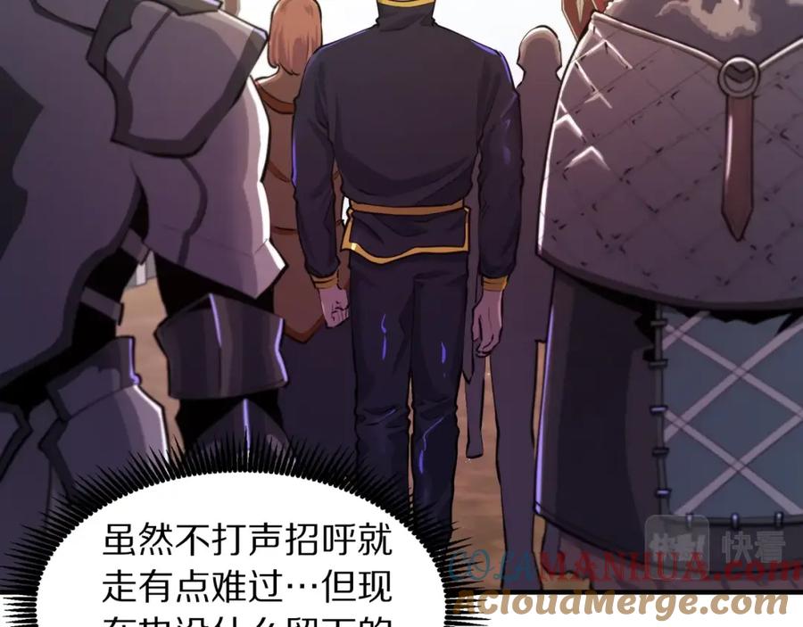 ARK：游戏新世界 第102话 怎么回事啊 第25页