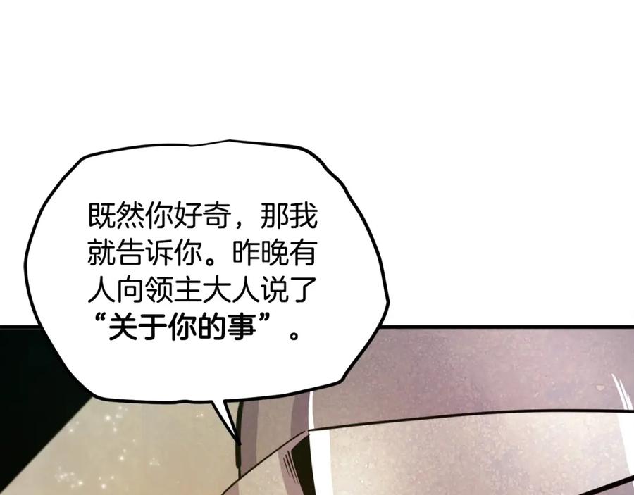 ARK：游戏新世界 第102话 怎么回事啊 第48页