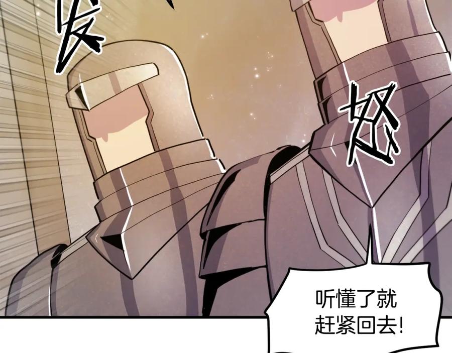 ARK：游戏新世界 第102话 怎么回事啊 第43页