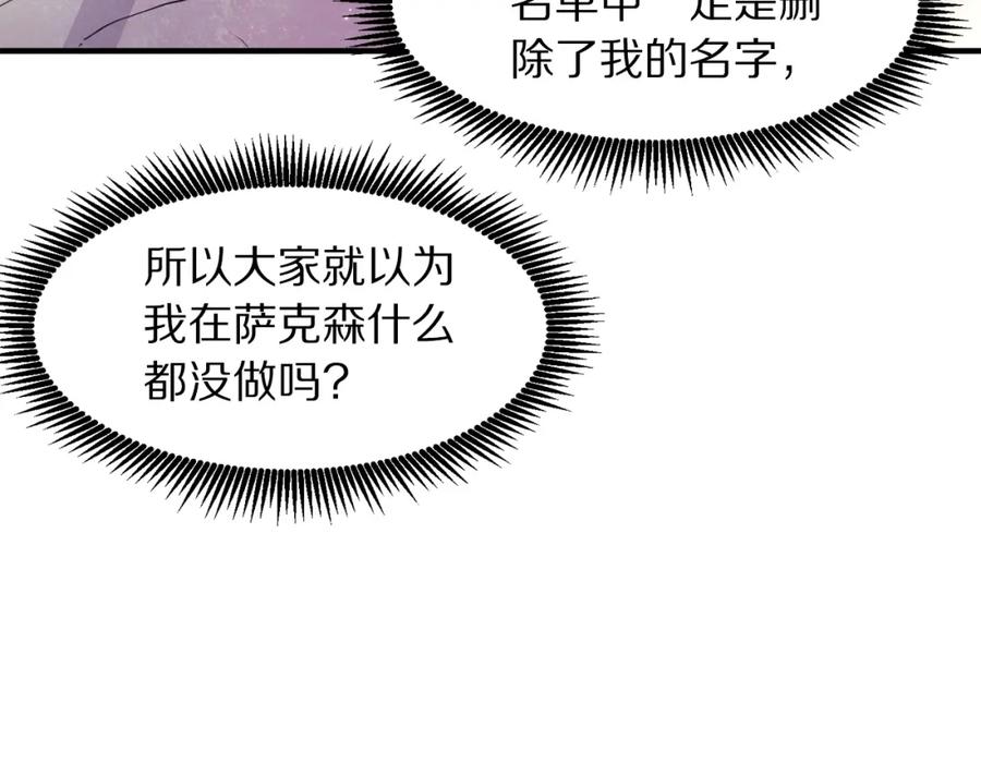 ARK：游戏新世界 第102话 怎么回事啊 第15页