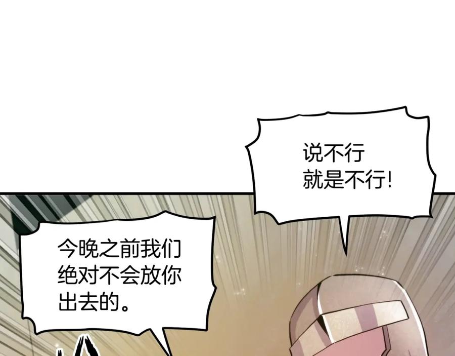 ARK：游戏新世界 第102话 怎么回事啊 第42页