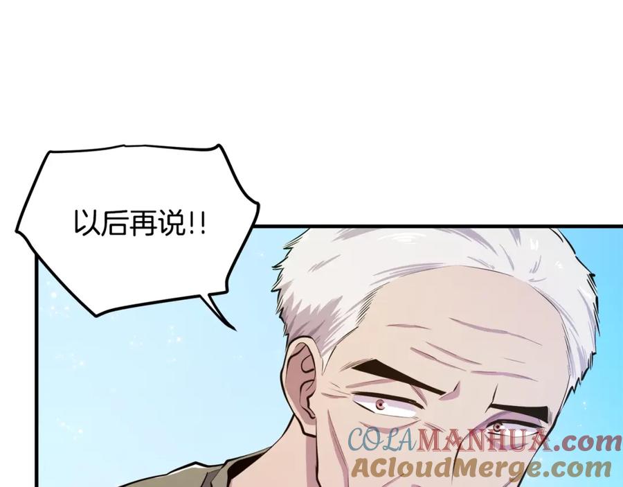 ARK：游戏新世界 第102话 怎么回事啊 第5页