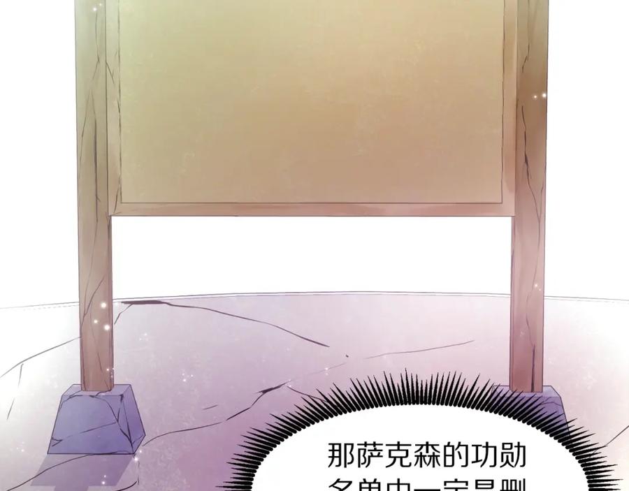 ARK：游戏新世界 第102话 怎么回事啊 第14页