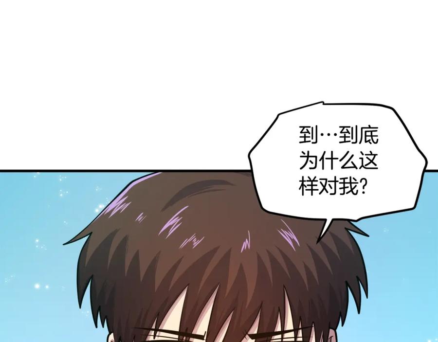 ARK：游戏新世界 第102话 怎么回事啊 第39页