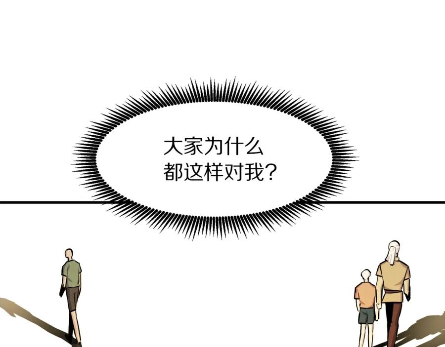 ARK：游戏新世界 第102话 怎么回事啊 第7页