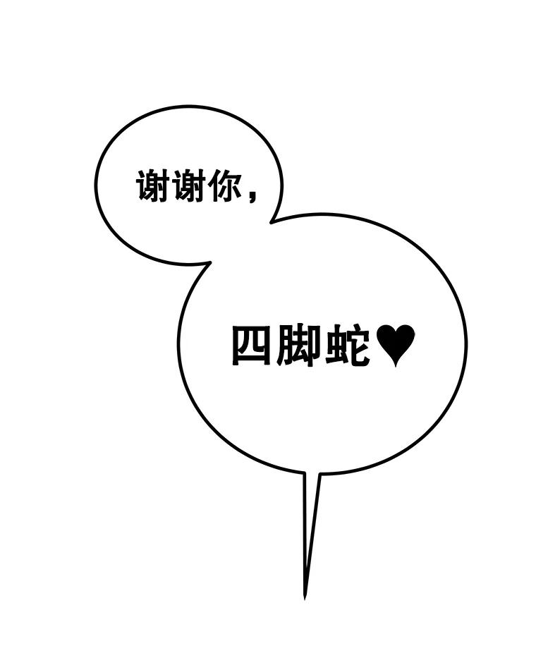 《被圣剑选择的少年》102.乘胜追击 第28页
