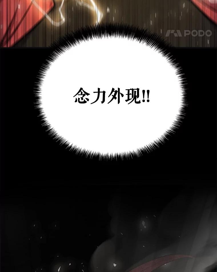《被圣剑选择的少年》102.乘胜追击 第103页