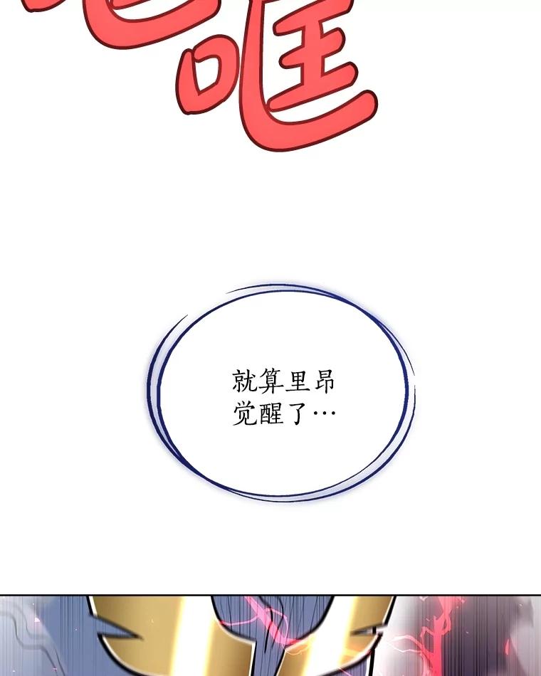 《被圣剑选择的少年》102.乘胜追击 第88页