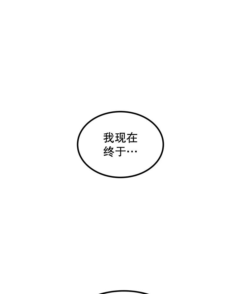 《被圣剑选择的少年》102.乘胜追击 第23页