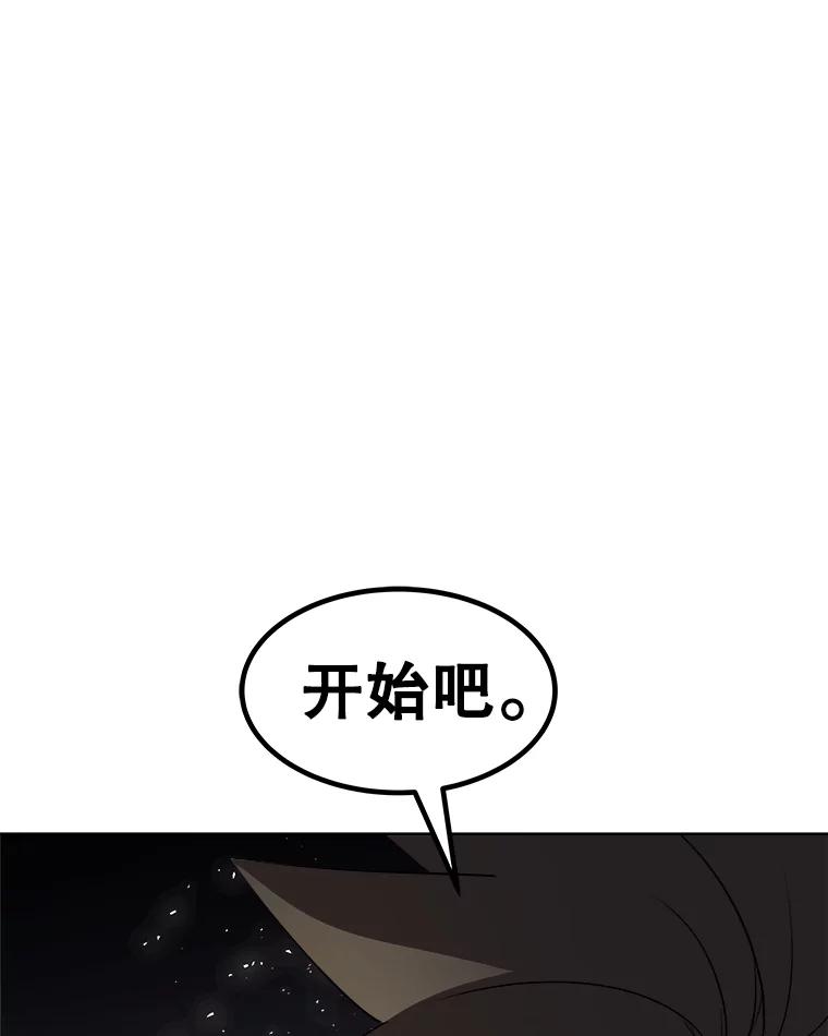 《被圣剑选择的少年》102.乘胜追击 第8页