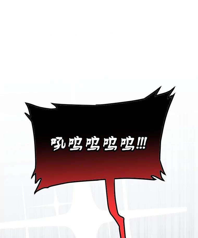 《被圣剑选择的少年》102.乘胜追击 第16页