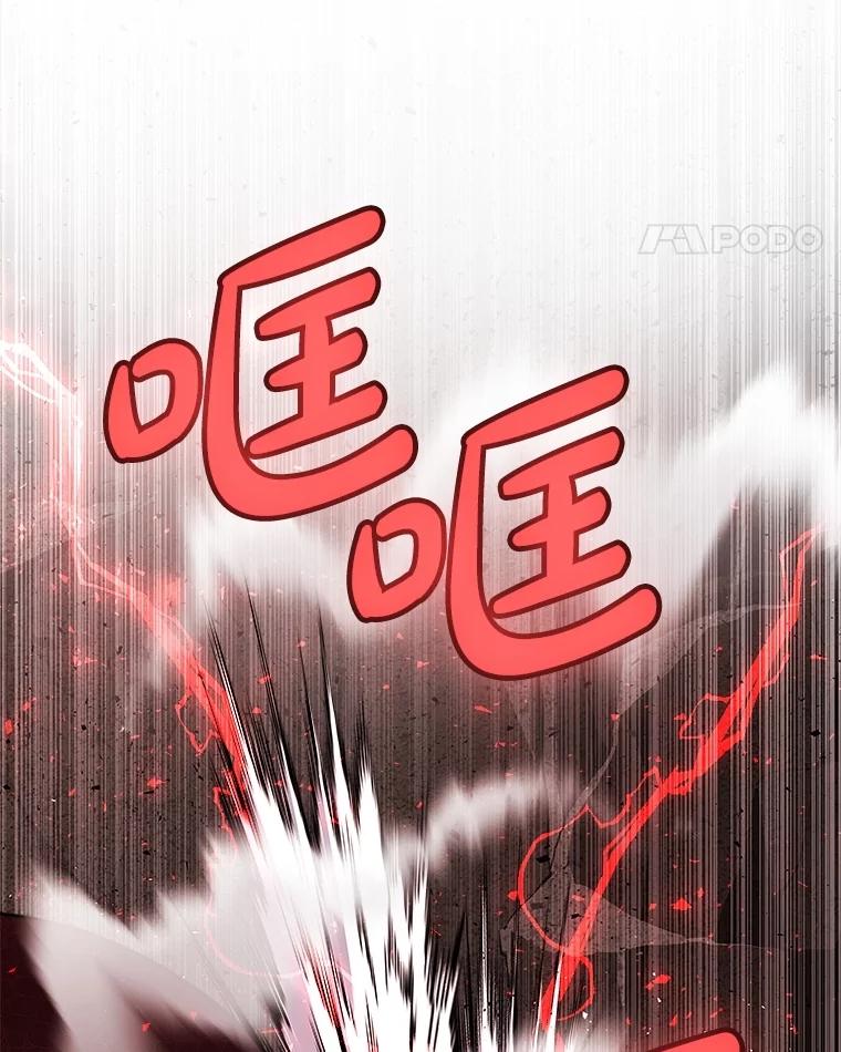 《被圣剑选择的少年》102.乘胜追击 第86页
