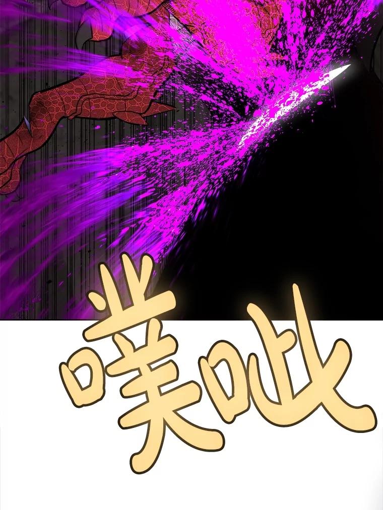 《被圣剑选择的少年》102.乘胜追击 第64页