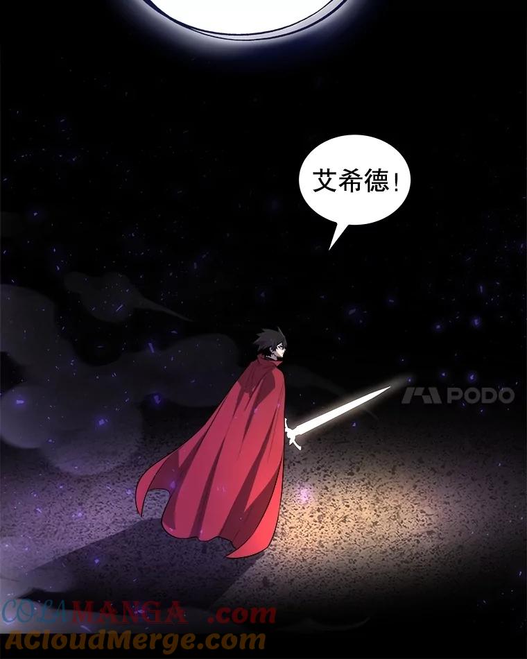 《被圣剑选择的少年》102.乘胜追击 第45页