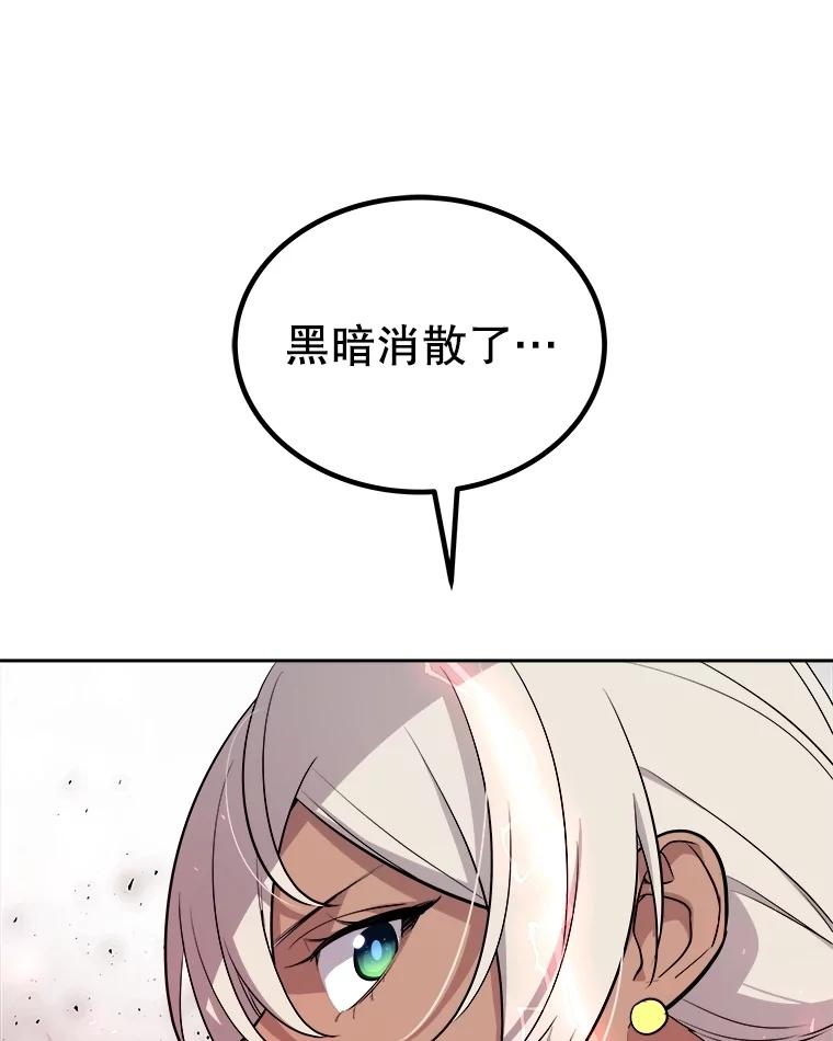 《被圣剑选择的少年》102.乘胜追击 第84页