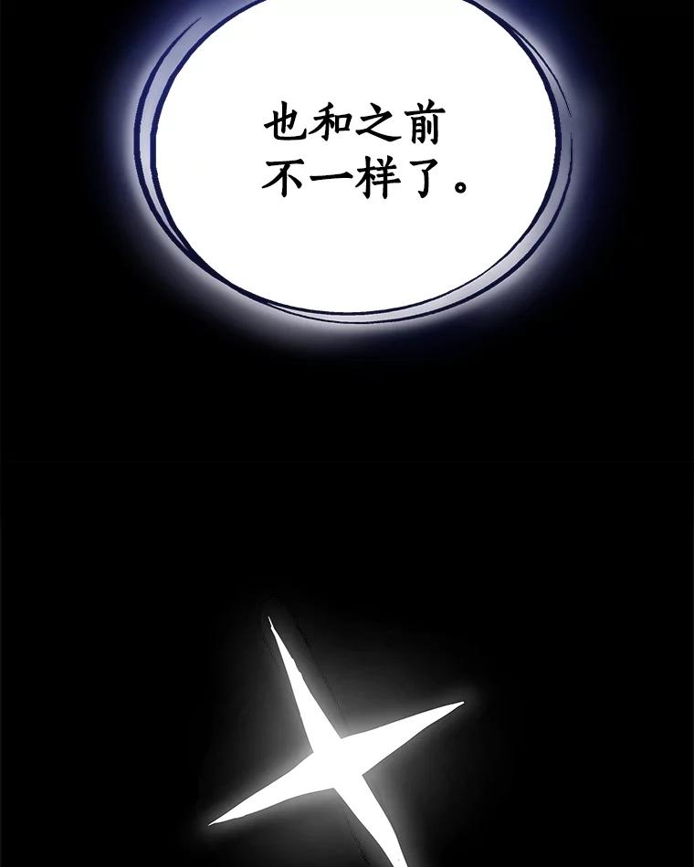 《被圣剑选择的少年》102.乘胜追击 第48页