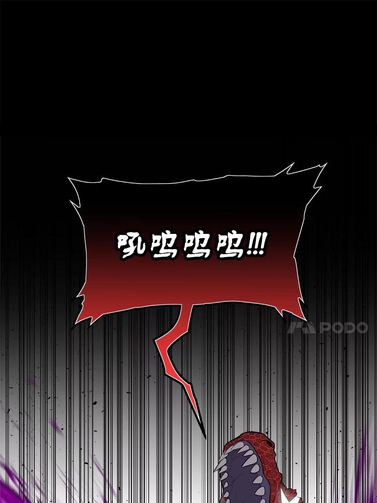 《被圣剑选择的少年》102.乘胜追击 第62页