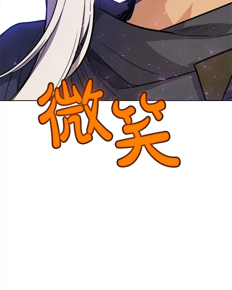 《被圣剑选择的少年》102.乘胜追击 第30页