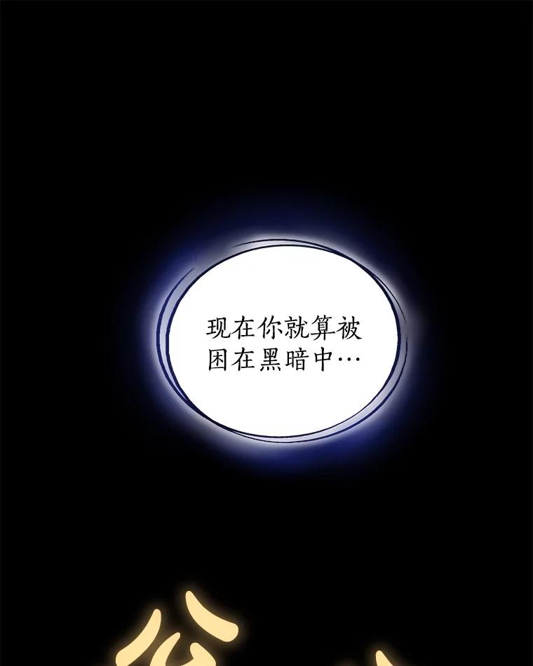 《被圣剑选择的少年》102.乘胜追击 第46页
