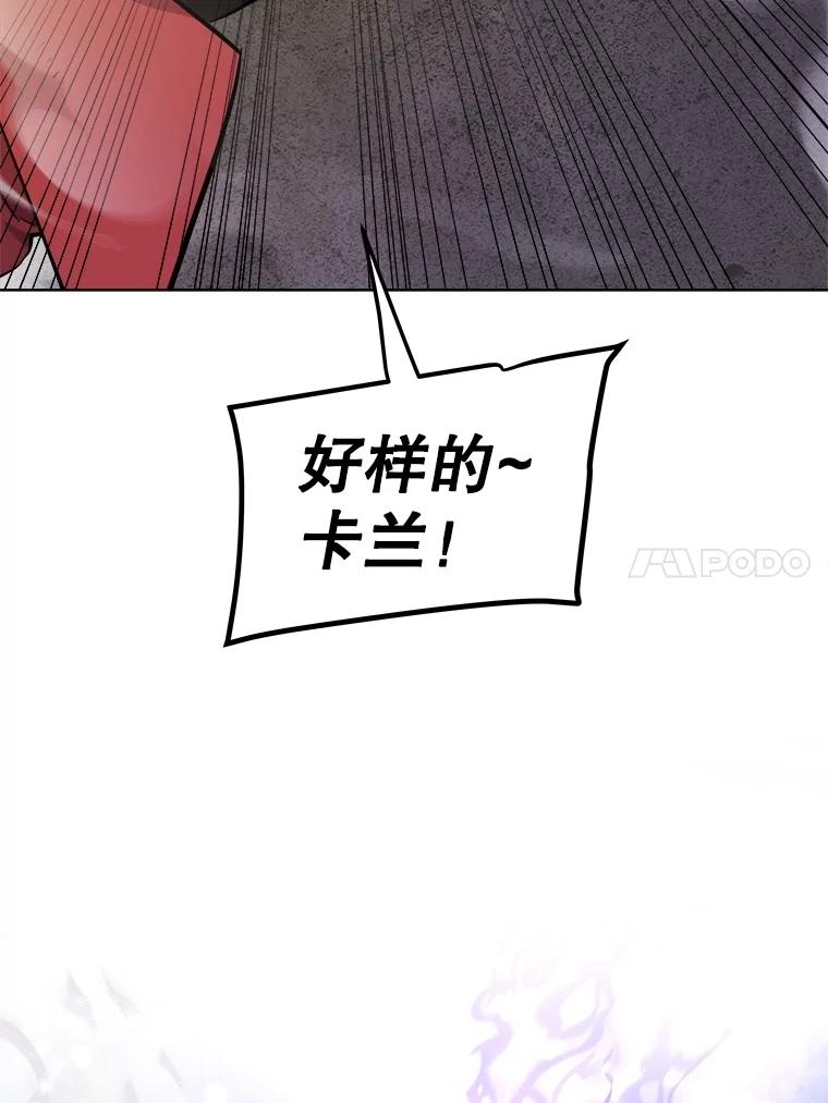 《被圣剑选择的少年》102.乘胜追击 第35页
