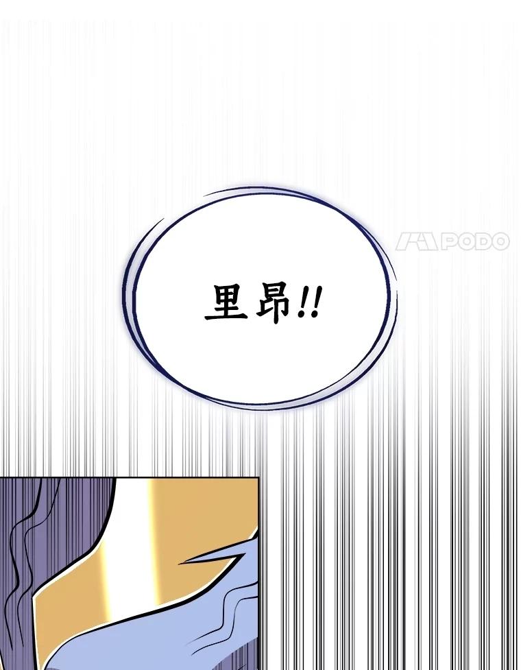 《被圣剑选择的少年》102.乘胜追击 第96页