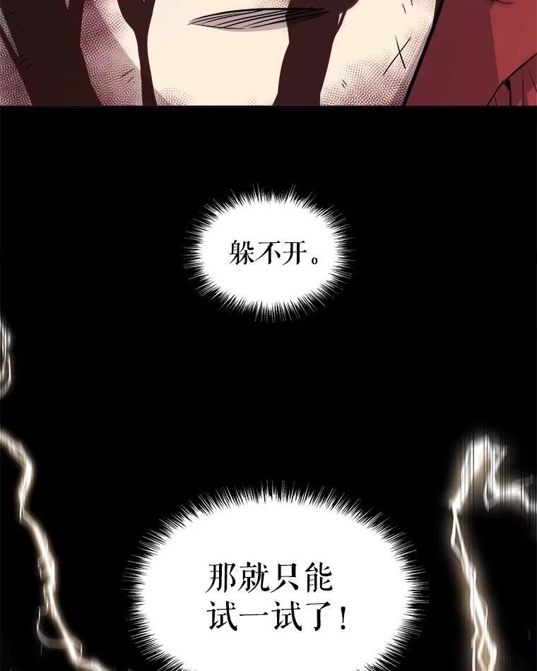 《被圣剑选择的少年》102.乘胜追击 第100页