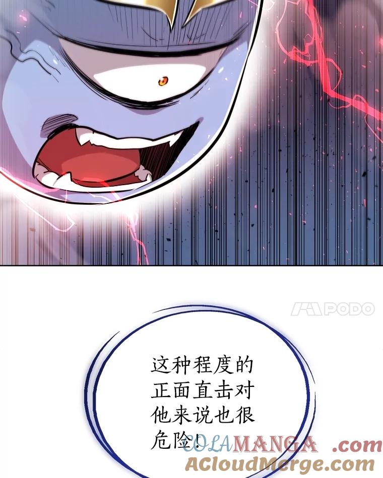 《被圣剑选择的少年》102.乘胜追击 第89页