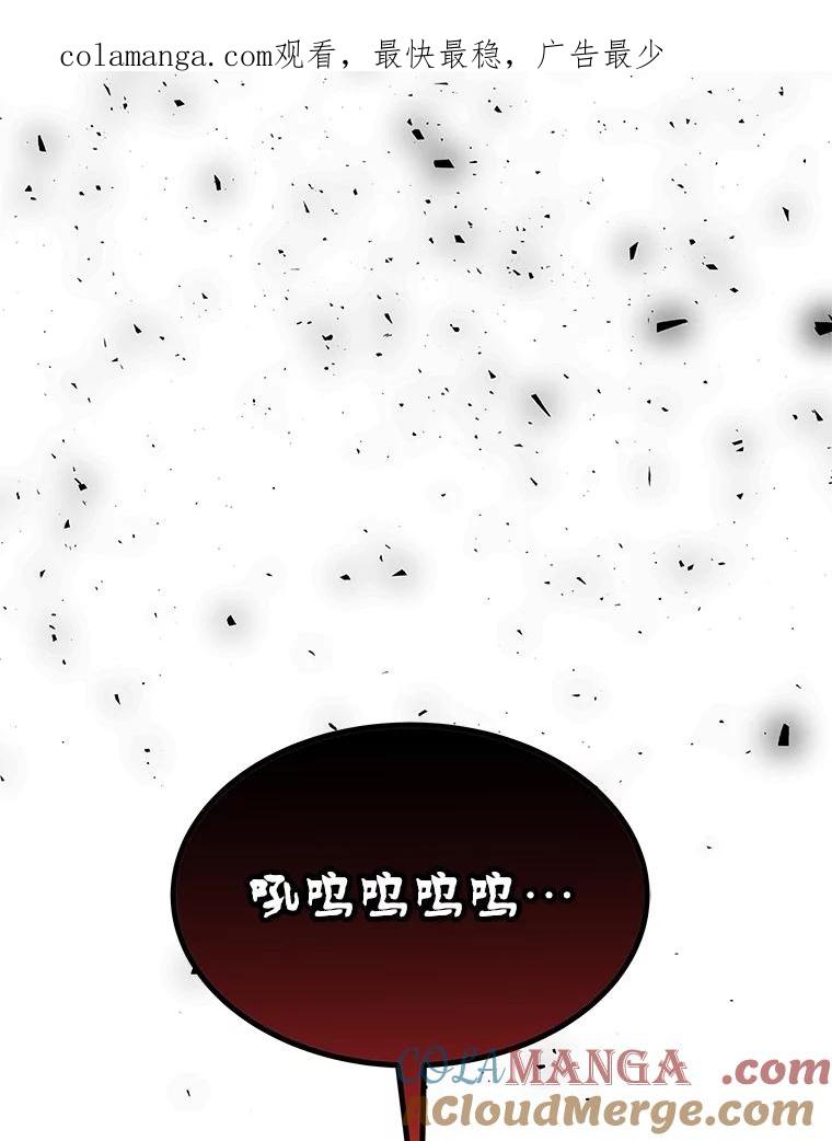 《被圣剑选择的少年》102.乘胜追击 第1页