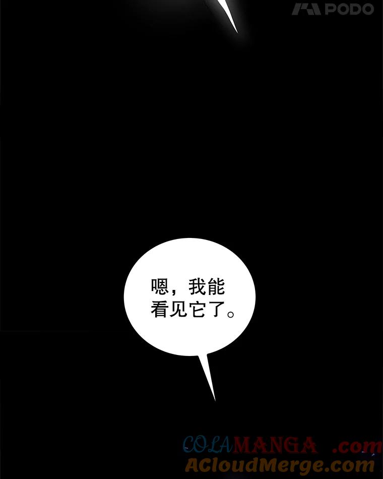 《被圣剑选择的少年》102.乘胜追击 第49页