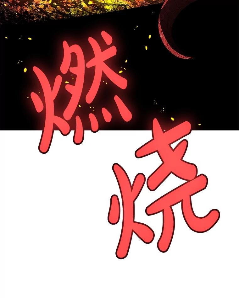 《被圣剑选择的少年》102.乘胜追击 第83页