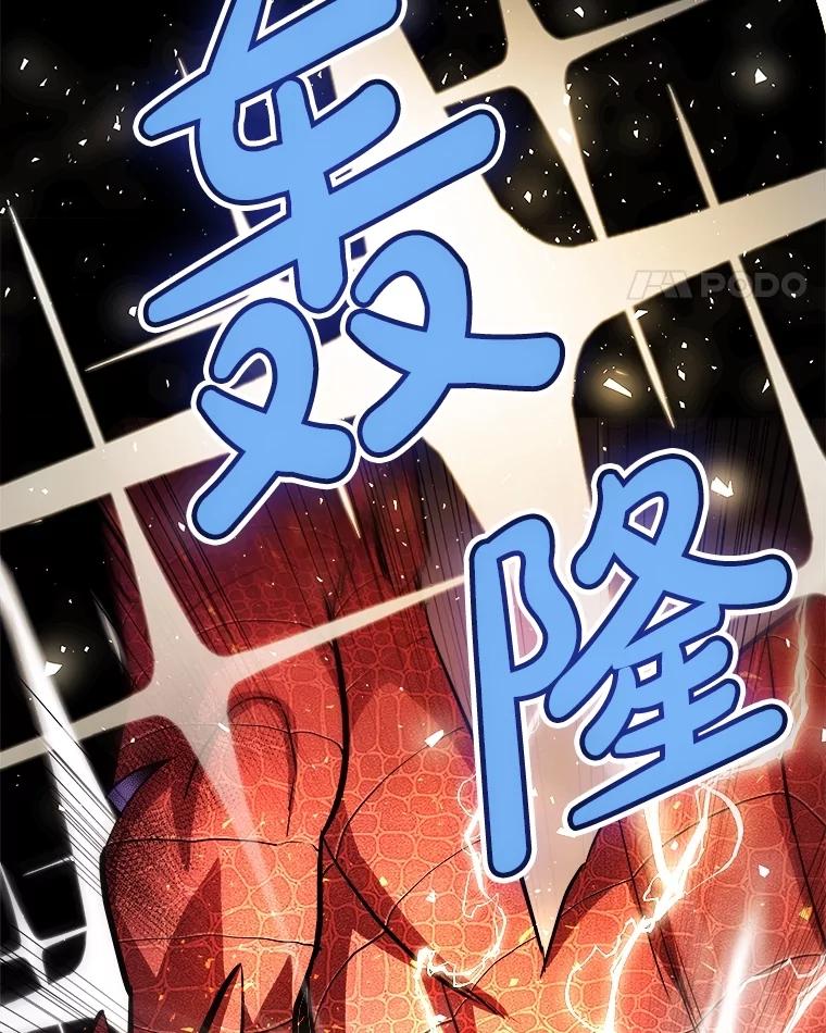 《被圣剑选择的少年》102.乘胜追击 第59页