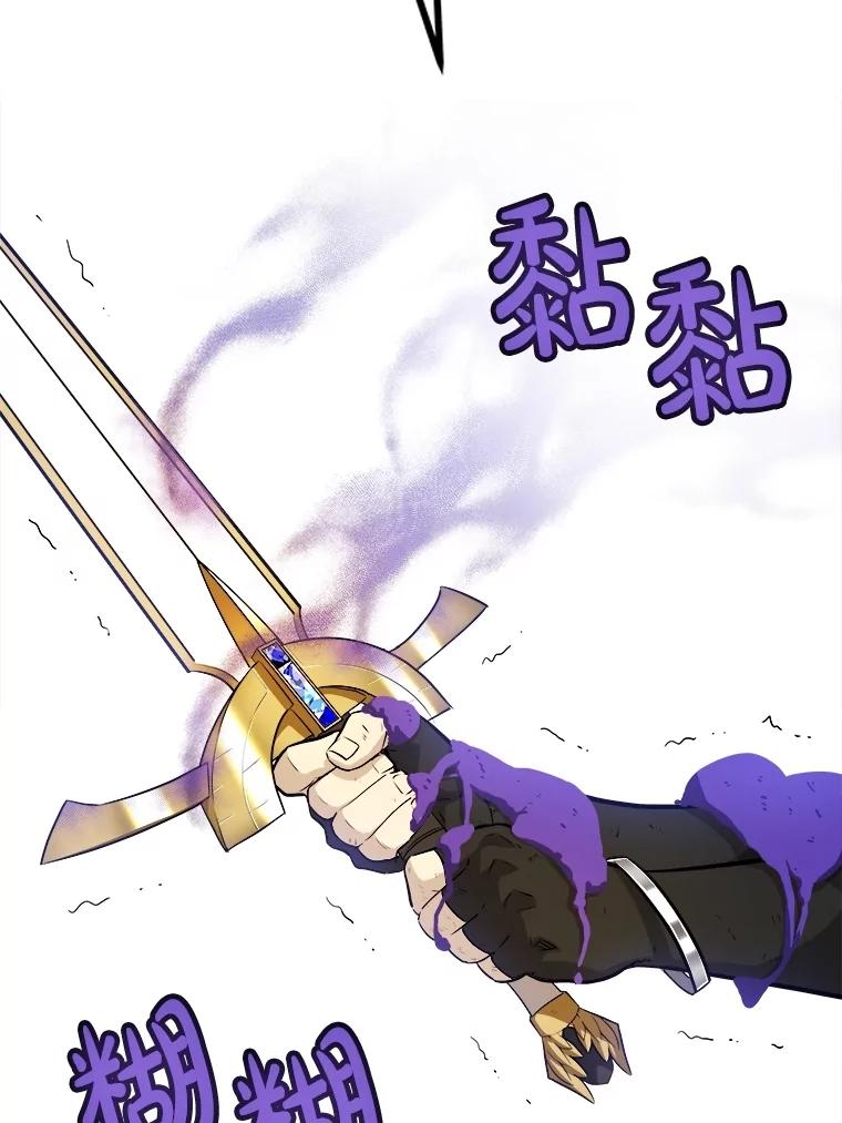 《被圣剑选择的少年》102.乘胜追击 第67页