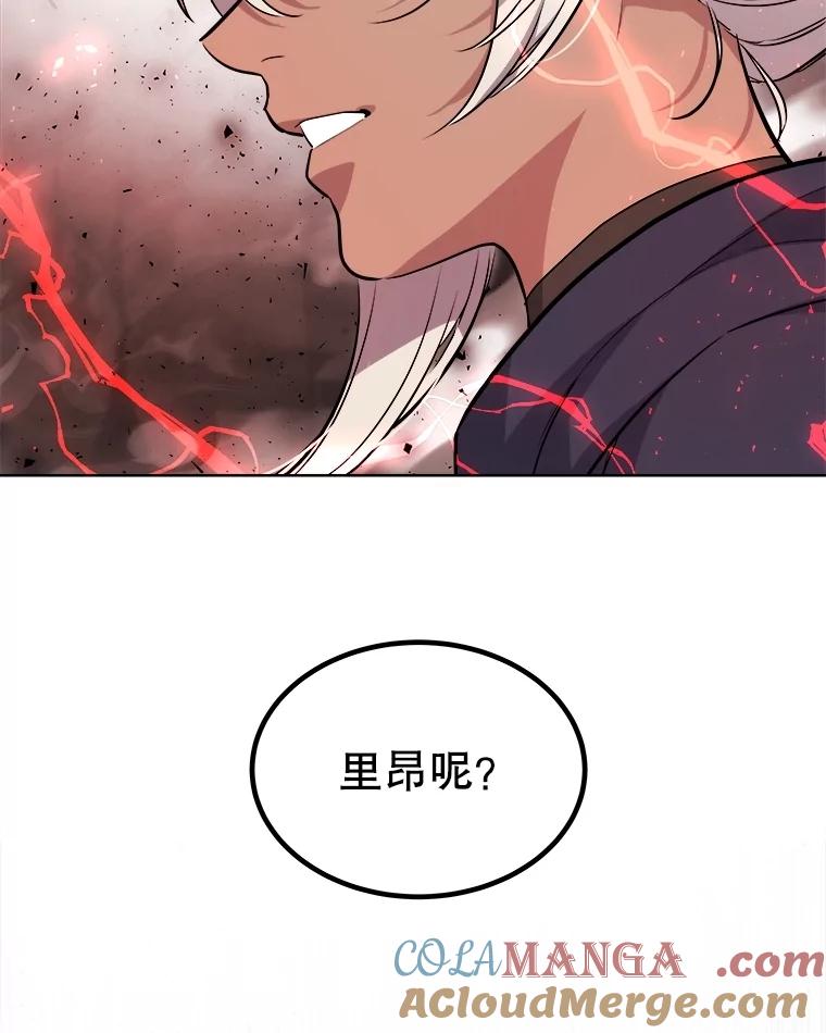 《被圣剑选择的少年》102.乘胜追击 第85页