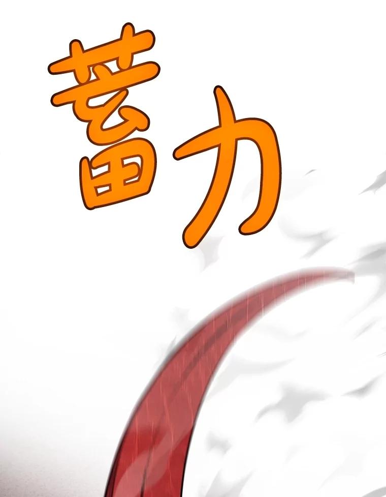 《被圣剑选择的少年》102.乘胜追击 第92页