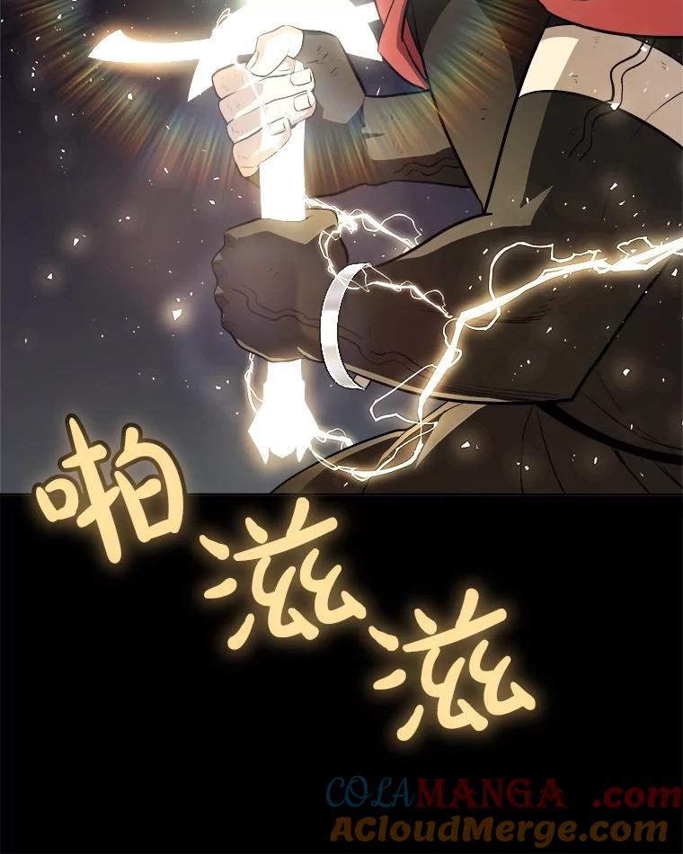 《被圣剑选择的少年》102.乘胜追击 第53页
