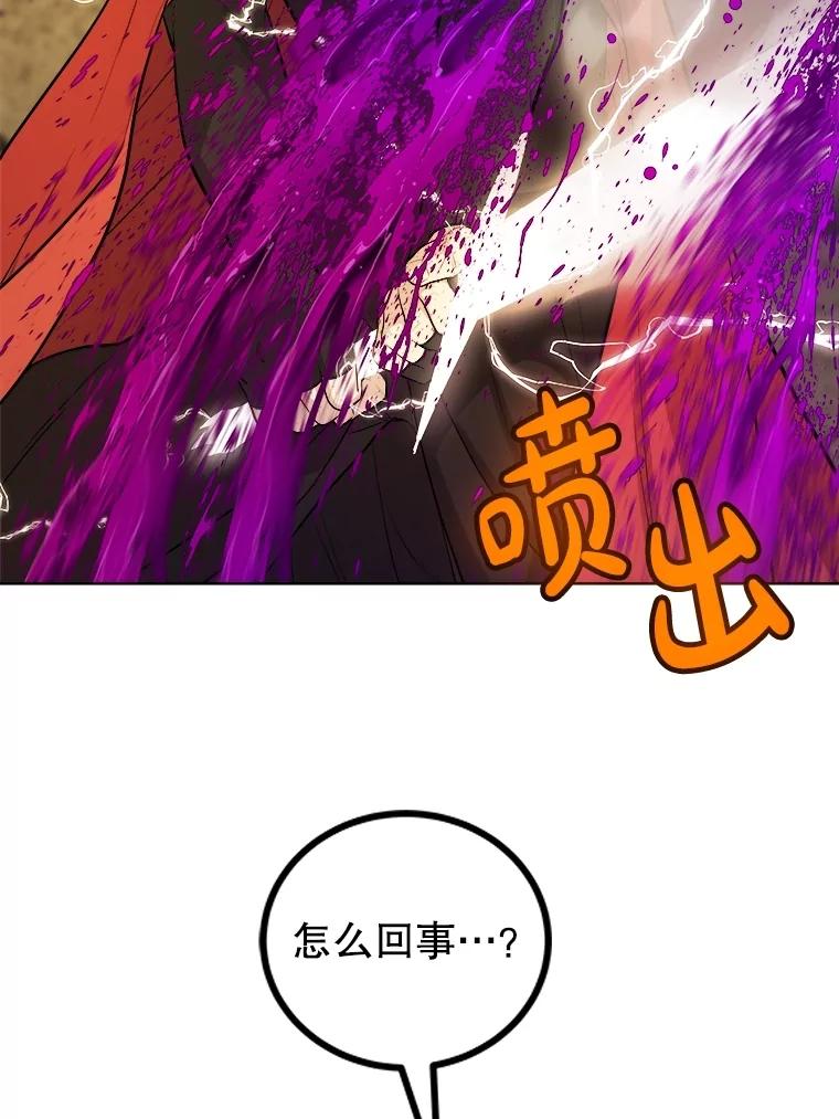 《被圣剑选择的少年》102.乘胜追击 第66页