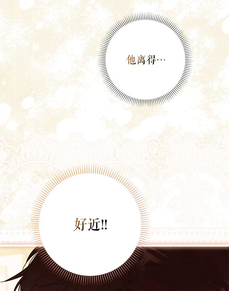成为我笔下男主之妻 104.失忆 第62页