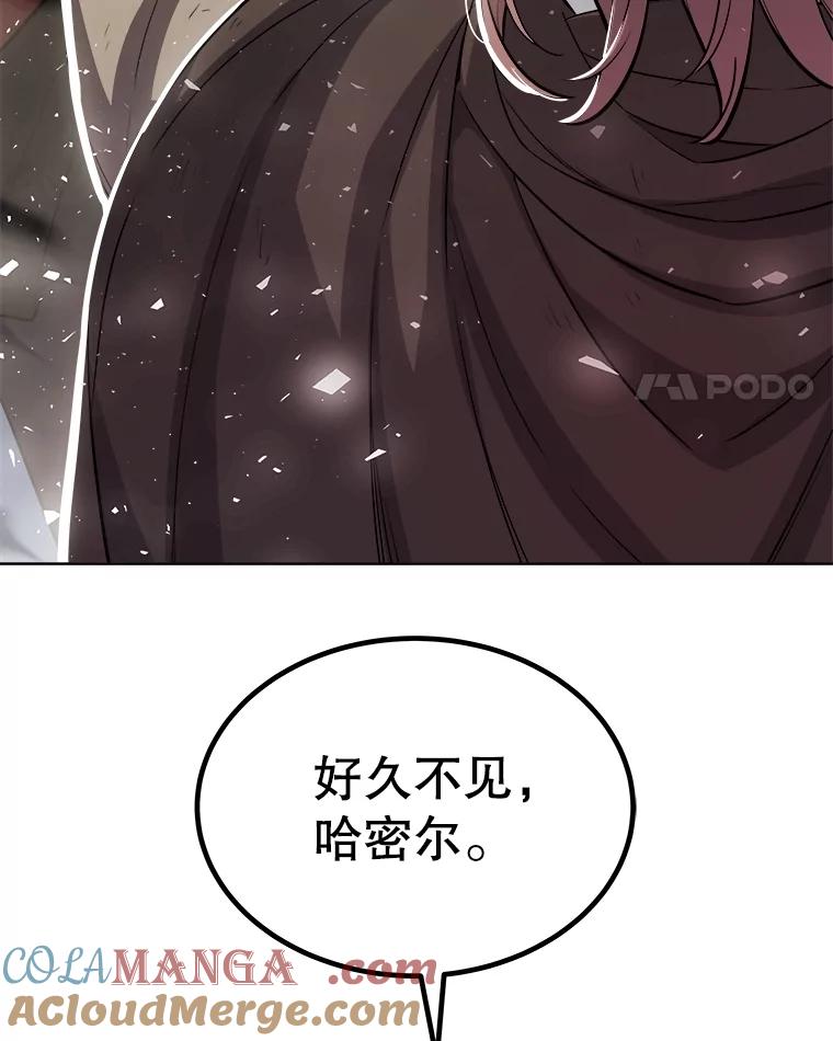 《被圣剑选择的少年》105.矿脉侵略者 第53页