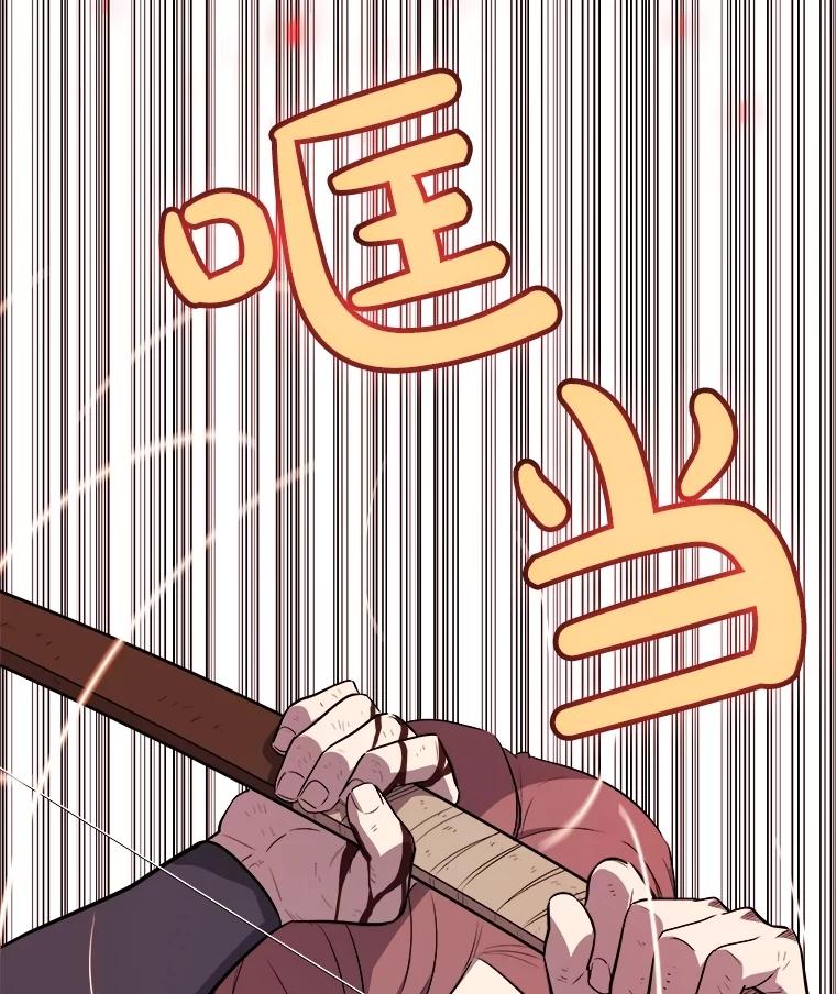《被圣剑选择的少年》105.矿脉侵略者 第44页