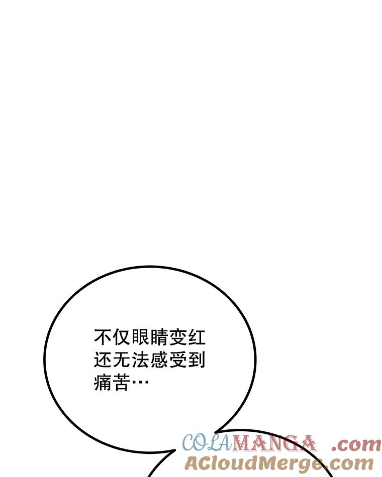 《被圣剑选择的少年》105.矿脉侵略者 第93页