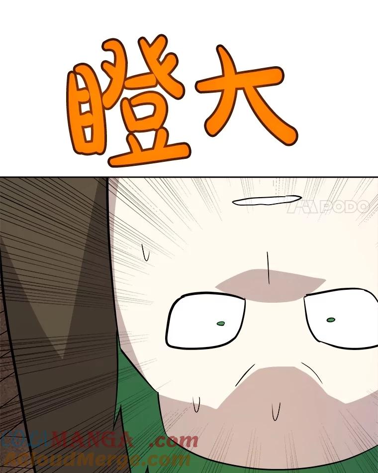 《被圣剑选择的少年》105.矿脉侵略者 第101页