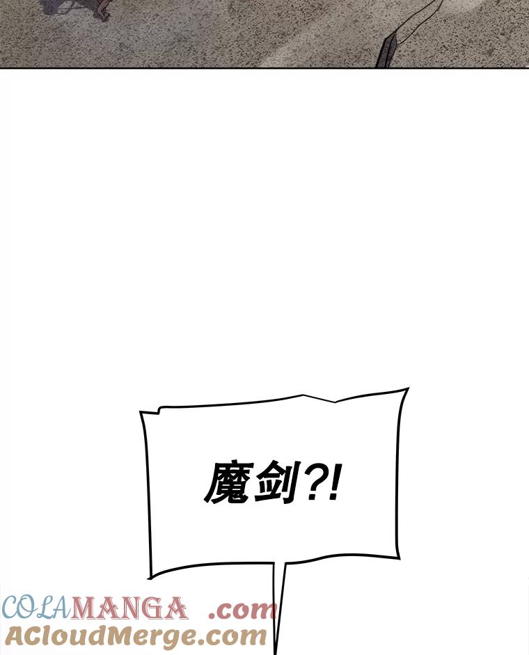 《被圣剑选择的少年》105.矿脉侵略者 第89页